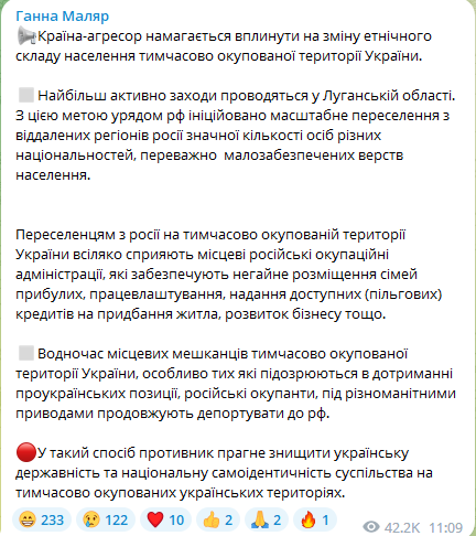 Россия пытается изменить этнический состав населения на захваченных территориях Украины: в Минобороны указали на преступления врага