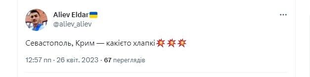 В Крыму новая "бавовна": взрыв слышали в Севастополе, но у оккупантов "все спокойно"