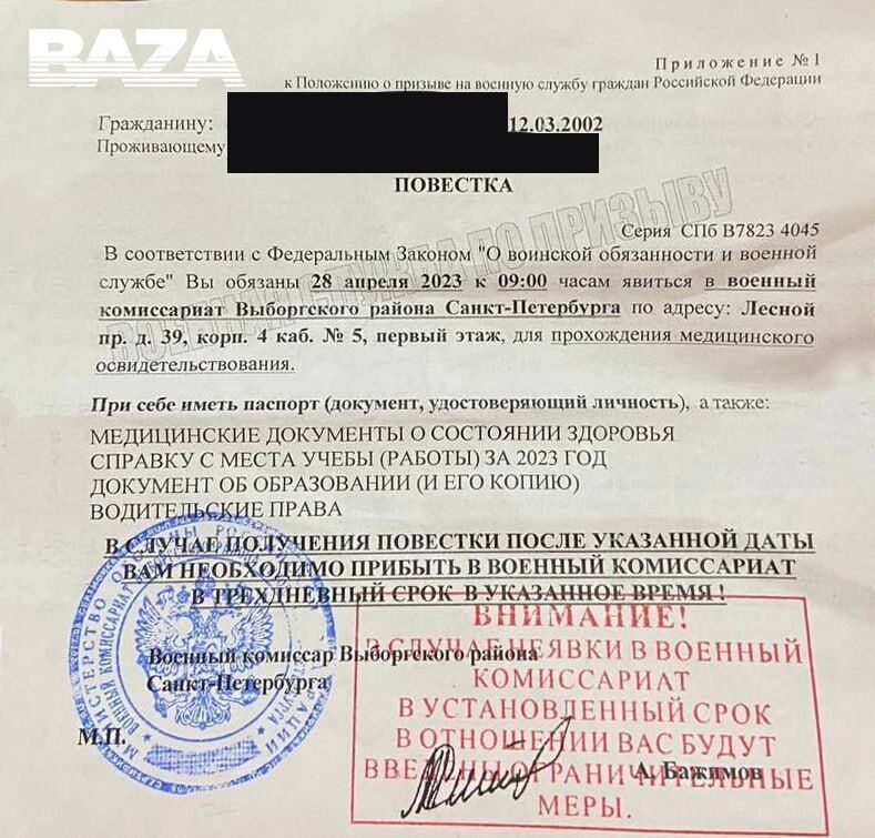 В России начали раздавать повестки с угрозами: как хотят наказывать за неявку в военкомат. Фото