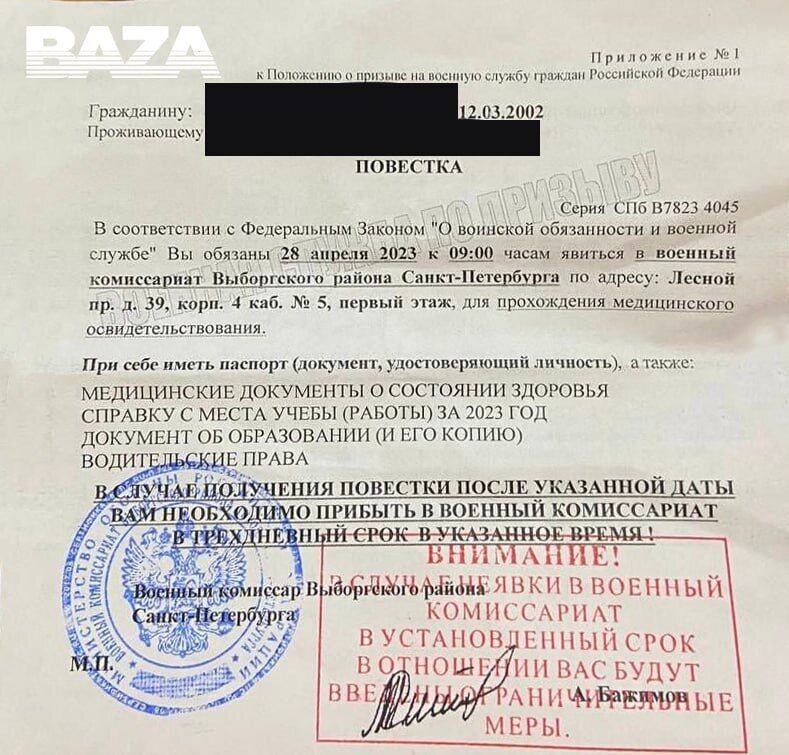 У Росії почали роздавати повістки з погрозами: як хочуть карати за неявку у військкомат. Фото 