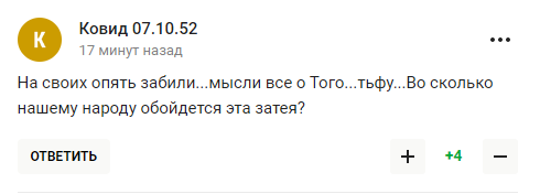 "У цій новині жахливо все". Росія "покарала Захід", викликавши істерику у своїх уболівальників