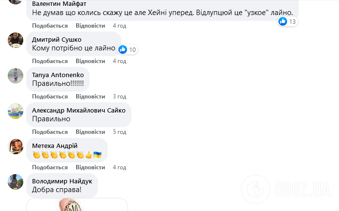 "Навіщо дивитися на л*йно?" Болельщики отреагировали на решение Украины по Ломаченко