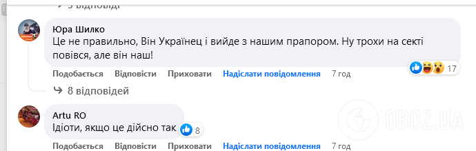 "Навіщо дивитися на л*йно?" Вболівальники відреагували на рішення України щодо Ломаченка