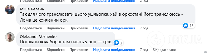 "Навіщо дивитися на л*йно?" Вболівальники відреагували на рішення України щодо Ломаченка