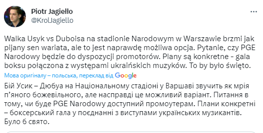 "Сон пьяного сумасшедшего": следующий бой Усика вызвал переполох