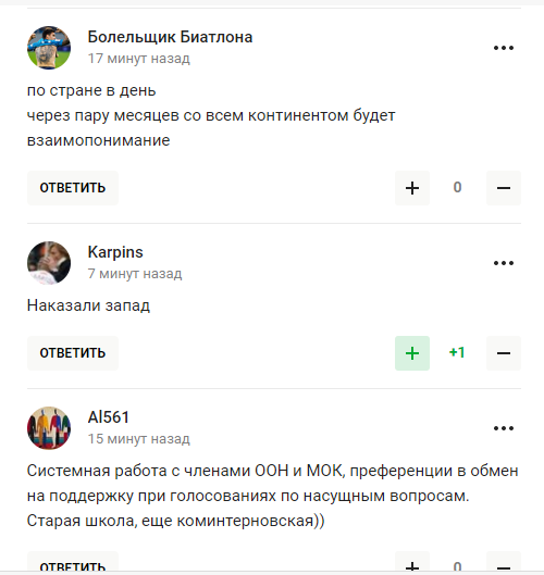 "У цій новині жахливо все". Росія "покарала Захід", викликавши істерику у своїх уболівальників