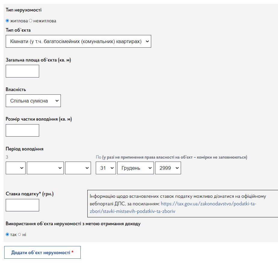 Налог на недвижимость 2023 - калькулятор запустила ГНС - сколько платить за  жилье | OBOZ.UA