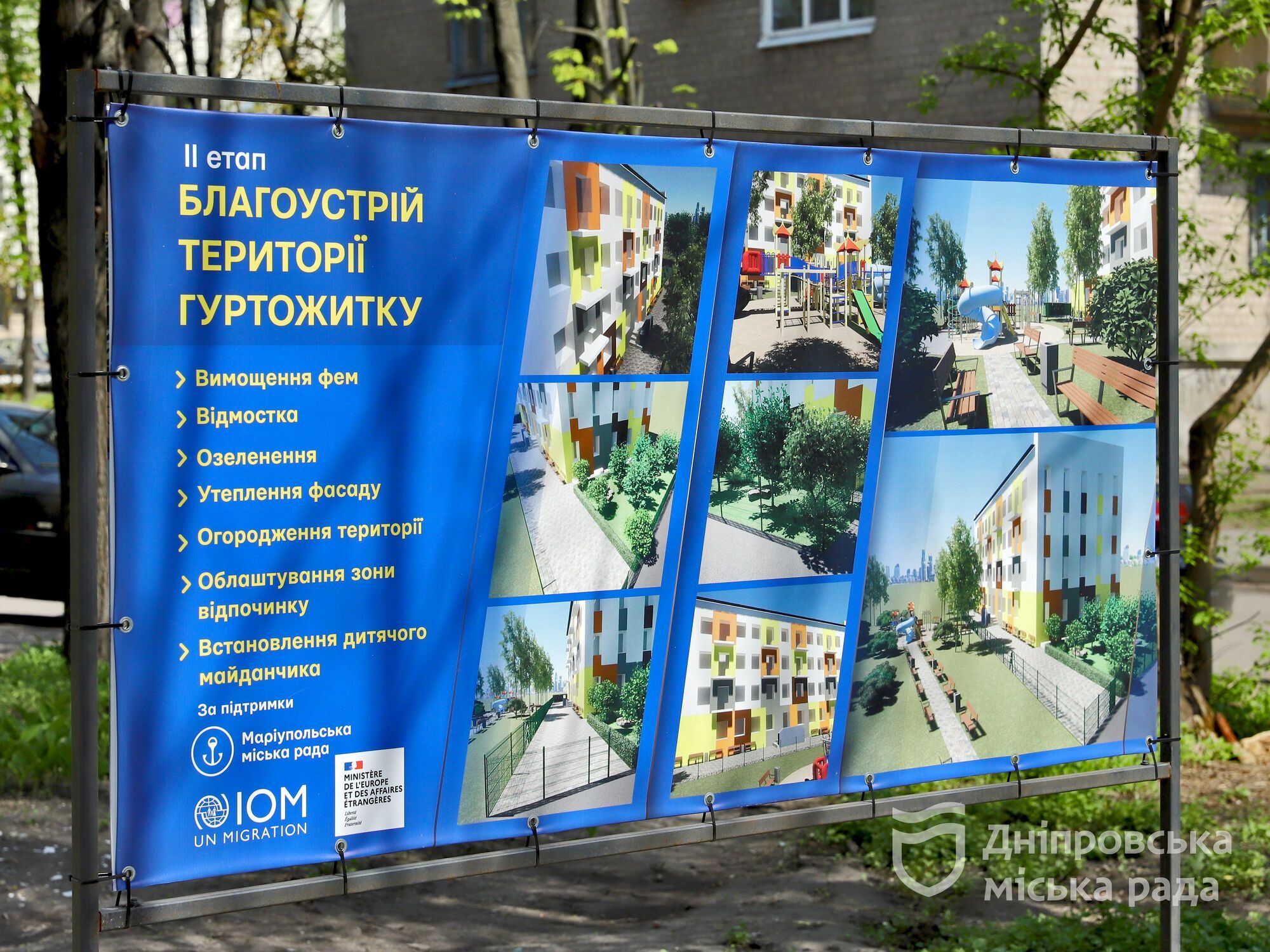 У Дніпрі відкрили перший соціальний гуртожиток для переселенців з Маріуполя 