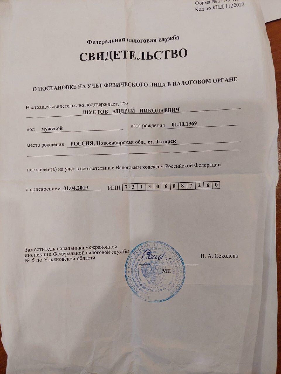Успел повоевать 5 дней: в Украине ликвидировали оккупанта из Татарска, который дважды сидел в тюрьме. Фото