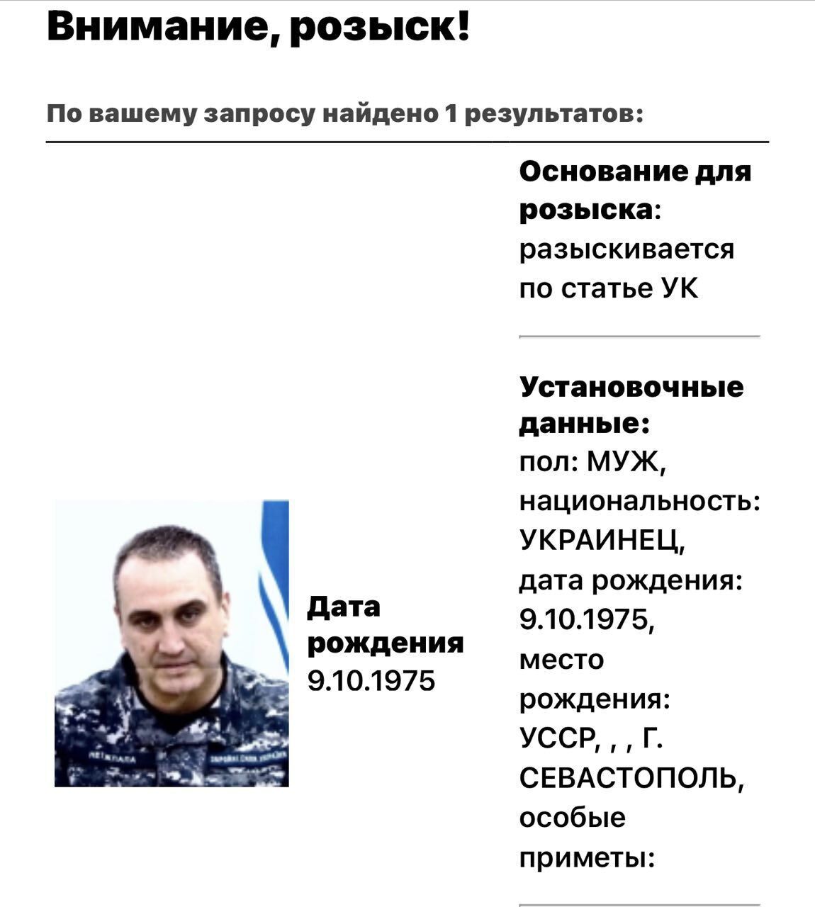 Росія "заочно заарештувала" командувача ВМС України Неїжпапу