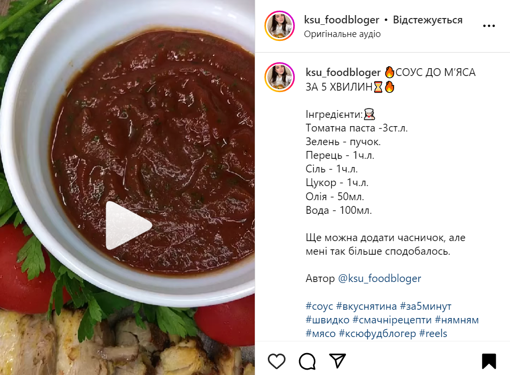 Соус к мясу и шашлыку: как приготовить из томатной пасты – рецепт | FoodOboz