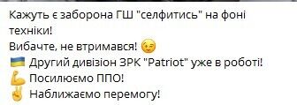 Второй дивизион ЗРК Patriot уже в работе: командующий Воздушными силами показал фото