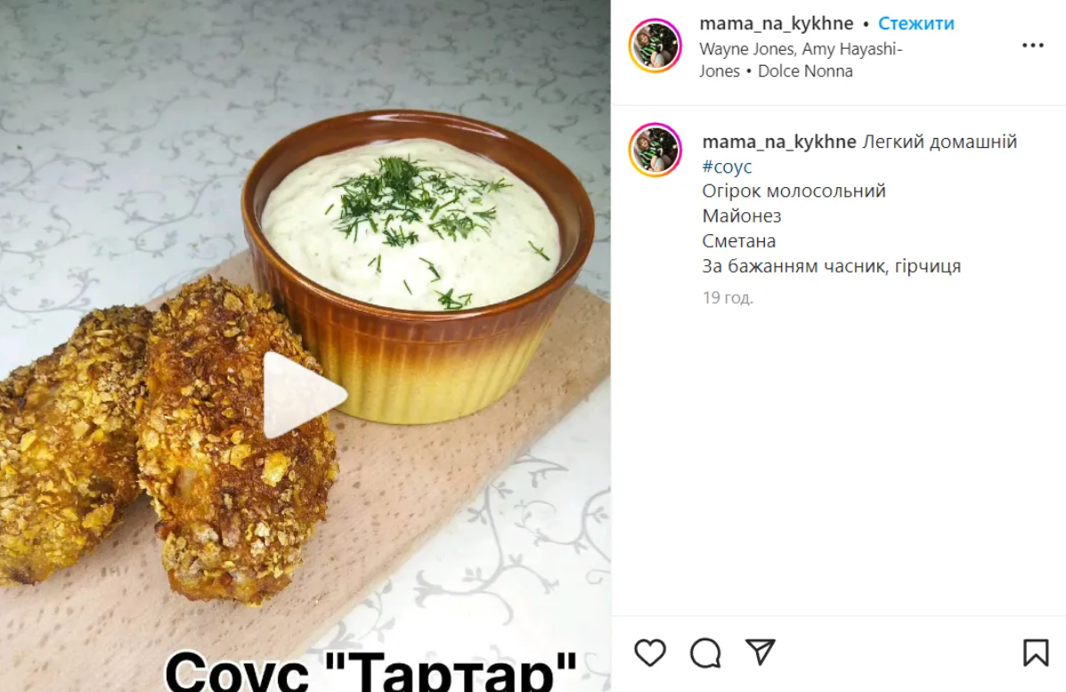 Рецепт соуса тартар