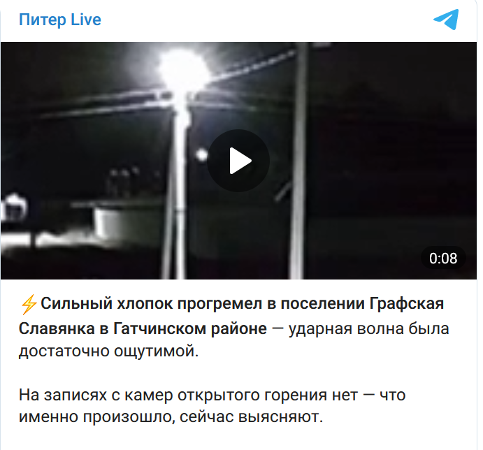 "Бавовнятко" добралось до Санкт-Петербурга? Местные жители слышали взрывы на территории военного аэродрома. Видео