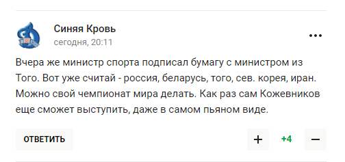 "Подлость. Там все прогнило". Унижение России в Риге вызвало истерику у двукратного олимпийского чемпиона