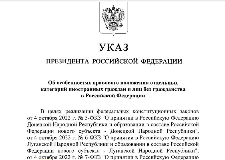 Путин издал указ о проживании на оккупированных территориях Украины без гражданства РФ: выдворить могут каждого