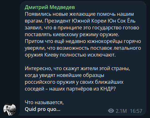 Пост Медведева