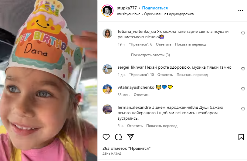 Ступку захейтили из-за видео с дочерью под российский трек группы, которая посещала оккупированный Крым: актер неудачно оправдался