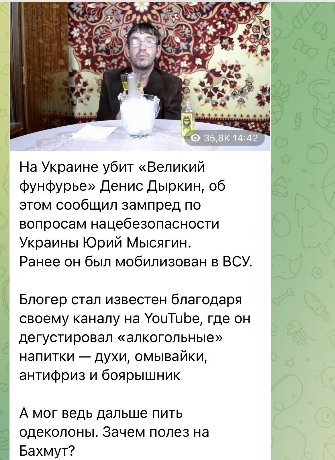 Від "алкаша" до "героя" один пост: російська пропаганда не одразу признала "великого фунфур'є" Диркіна, якого ліквідували ЗСУ