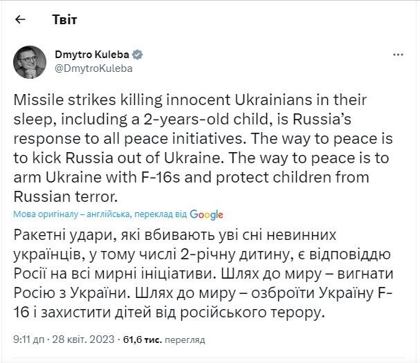 "Путь к миру – вооружить Украину": Дмитрий Кулеба после удара РФ по Умани призвал предоставить Украине истребители F-16