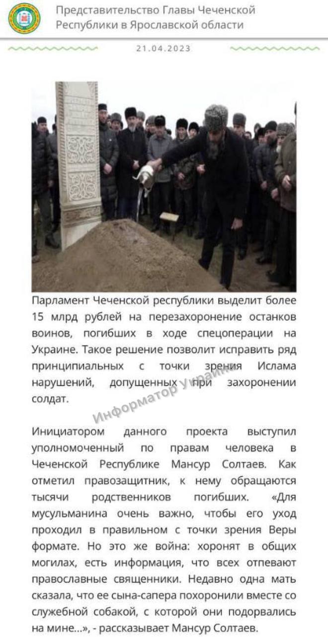 На войне в Украине погибли более 10 тысяч кадыровцев – росСМИ