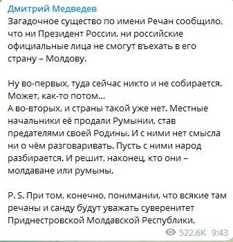 "Такої країни вже немає": Медведєв влаштував істерику через заяву Молдови щодо Путіна