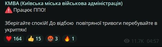 У Києві під час повітряної тривоги прогриміли вибухи: збито 11 ракет і два БПЛА 