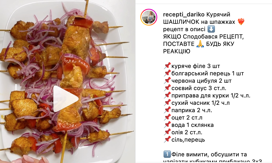 Рецепт шашлыка