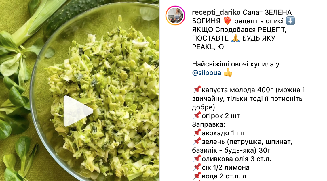 Рецепт салата