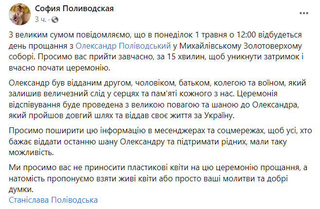 Попадал в топ-100 юристов и был советником международных организаций: на фронте погиб адвокат Поливодский