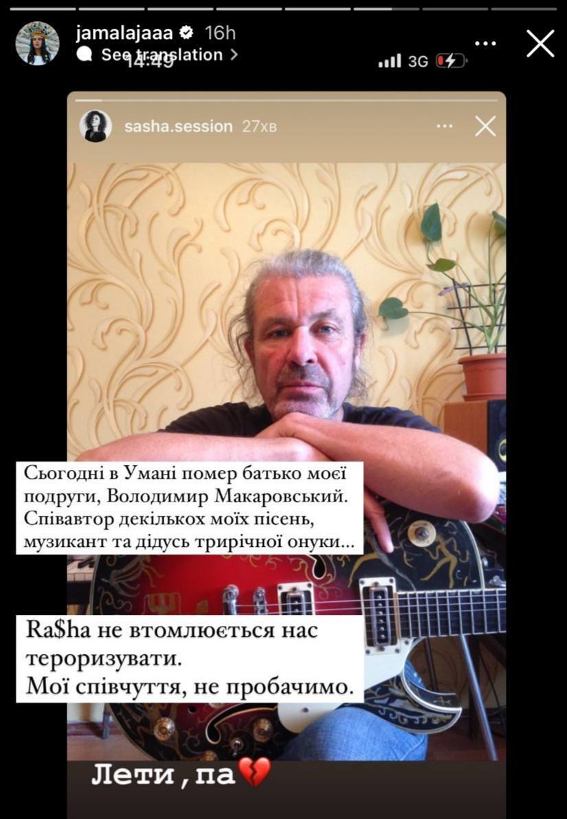 Знайшли під завалами в Умані: загинув український музикант, який писав пісні для Джамали. Фото