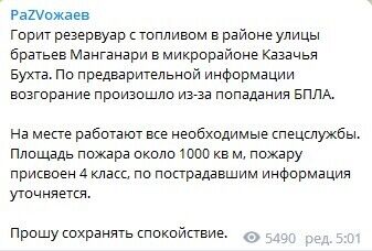 В Севастополе произошла "бавовна" на нефтебазе, оккупанты пожаловались на атаку дронов. Фото, видео и все подробности