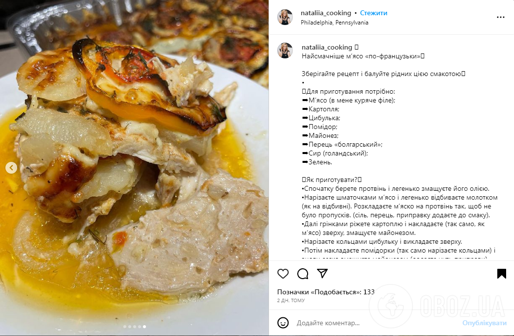 Мясо по-французски с картофелем: готовится в духовке