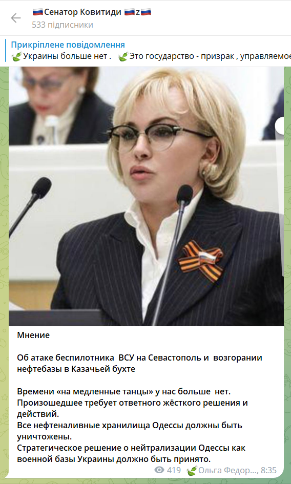 "Времени больше нет": российский сенатор Ковитиди призвала к ударам по Одессе после мощной "бавовны" в Крыму