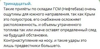 "Такі прильоти дуже відчутні": окупант поскаржився на наслідки "бавовни" у Криму