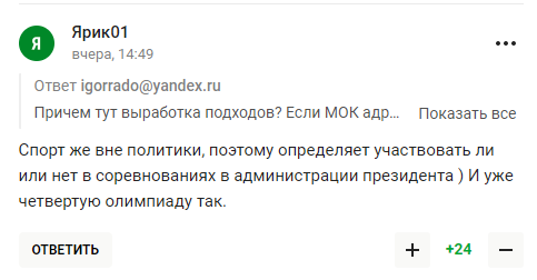 "Просто нагнуться или еще и ягодицы раздвинуть?" Песков стал посмешищем в сети после слов про ответ МОК