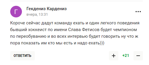 "Просто нагнуться или еще и ягодицы раздвинуть?" Песков стал посмешищем в сети после слов про ответ МОК