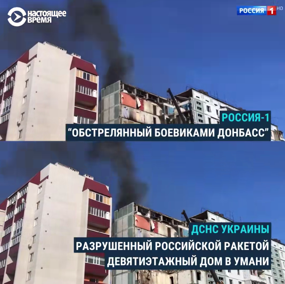 На росТВ видали удар по будинку в Умані за "обстріл Донбасу ЗСУ". Відеофакт злочину