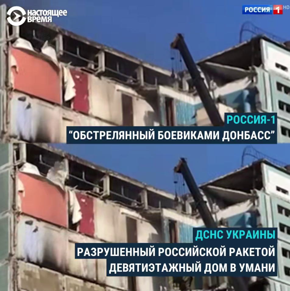 На росТВ видали удар по будинку в Умані за "обстріл Донбасу ЗСУ". Відеофакт злочину
