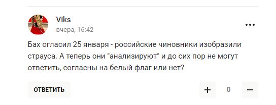 "Просто нагнуться или еще и ягодицы раздвинуть?" Песков стал посмешищем в сети после слов про ответ МОК