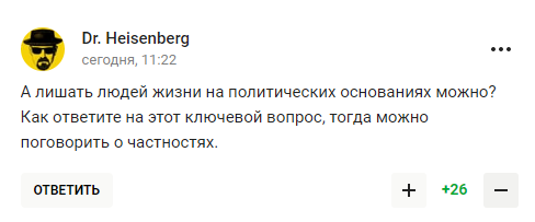 "Ми це засуджуємо". У МЗС Росії образилися на відповідь за війну в Україні