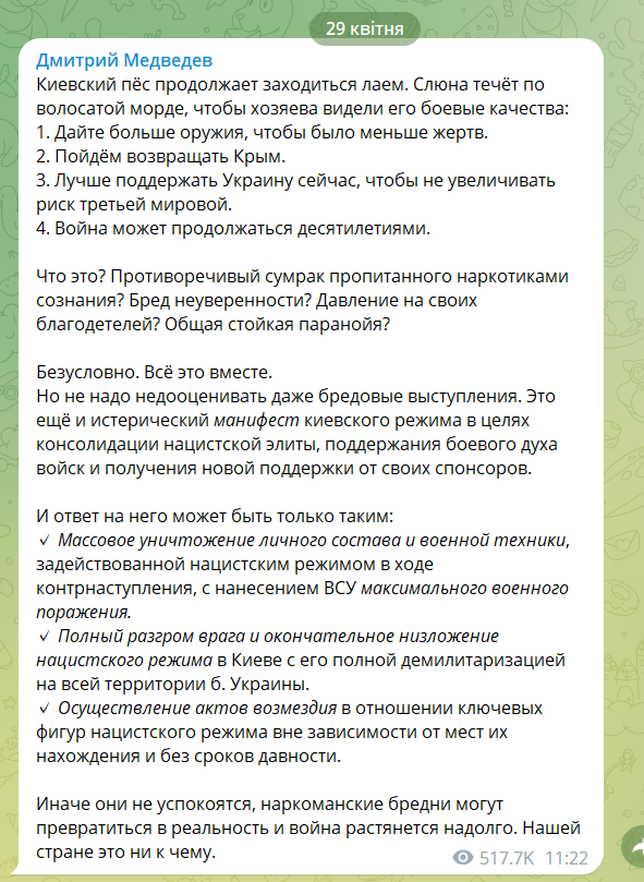 "Не треба недооцінювати": Медведєв влаштував істерику через заяву Зеленського щодо Криму і розмріявся про "акти відплати"