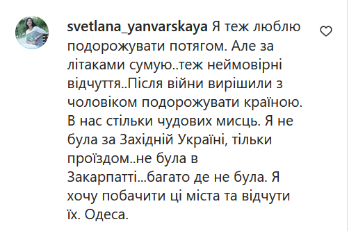 "Еще как Крым вернем, то будет вообще счастье": Наталья Могилевская поделилась эмоциями от путешествий по Украине