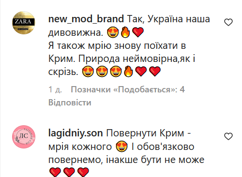 "Еще как Крым вернем, то будет вообще счастье": Наталья Могилевская поделилась эмоциями от путешествий по Украине