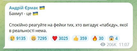 "Бахмут – це Україна": у Зеленського відреагували на гучну заяву Пригожина про "захоплення" міста