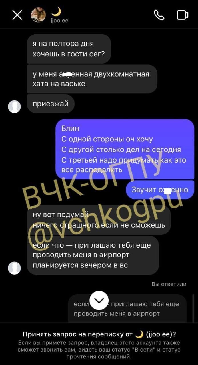 "Я могла там погибнуть": подозреваемая в подрыве Татарского написала "секретное" смс подруге после взрыва, ее задержали. Фото