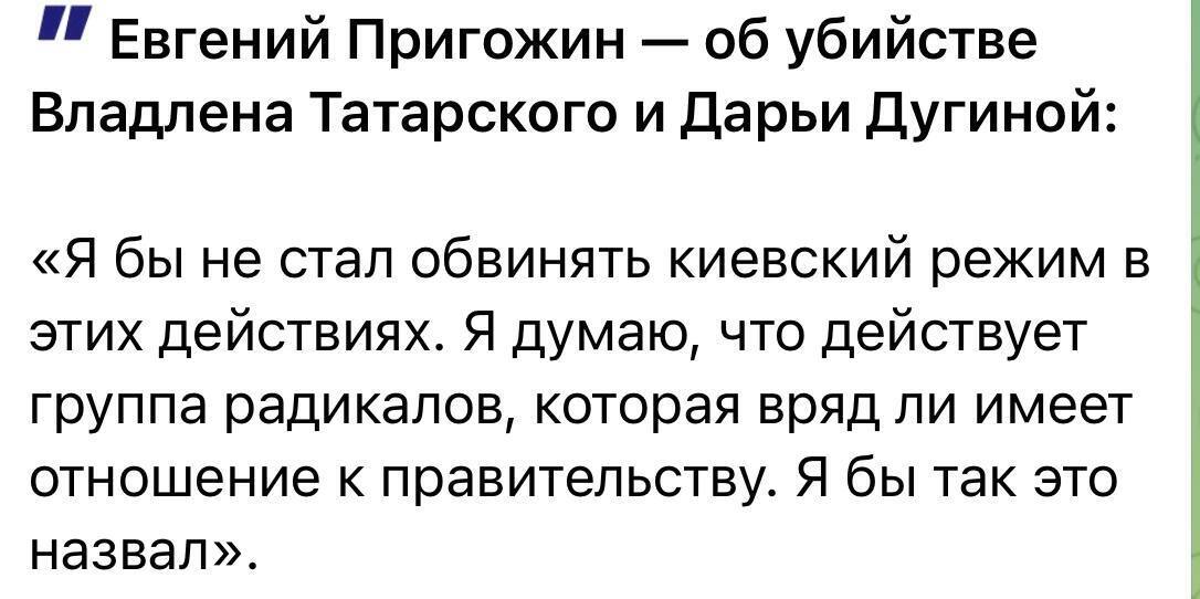 Называли "ублюдком в броне": за что оккупанты ненавидели ликвидированного Татарского и почему Пригожин заявил, что не верит в "украинский след"