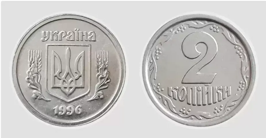 Принести хорошие деньги украинцам могут монеты даже самых низких номиналов