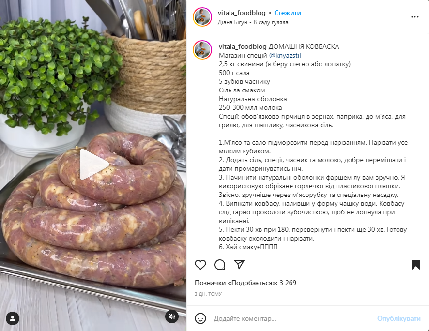Домашняя колбаса на Пасху: из какого мяса приготовить