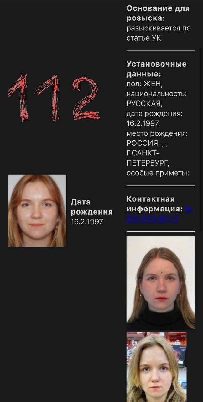 "Я могла там загинути": підозрювана в підриві Татарського написала "секретне" смс подрузі після вибуху, її затримали. Фото